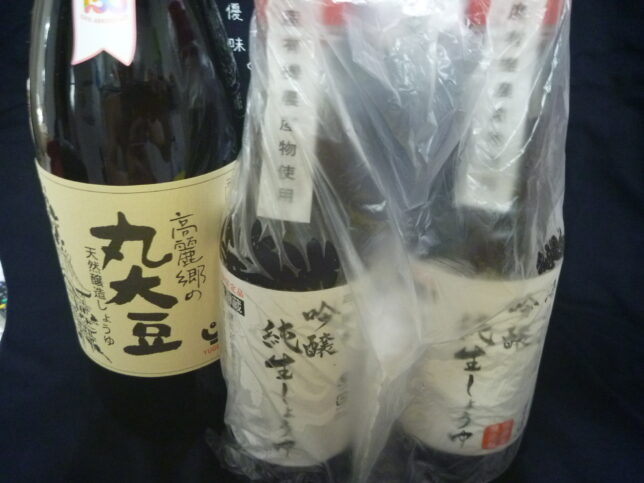 埼玉県日高市　弓削田醤油　純生醤油　要冷蔵