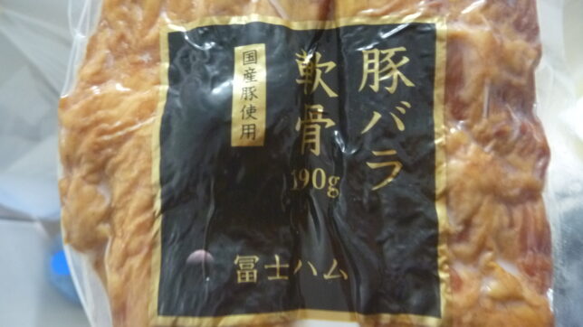 豚バラ軟骨　スモーク