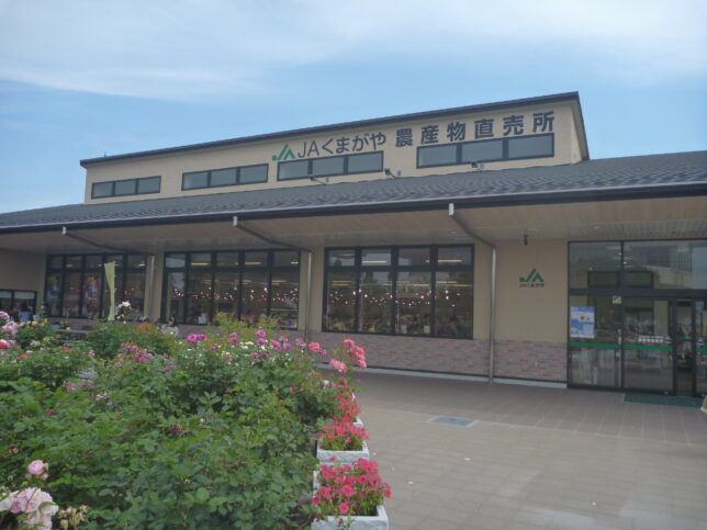 道の駅　めぬま　新設　農産物直売所